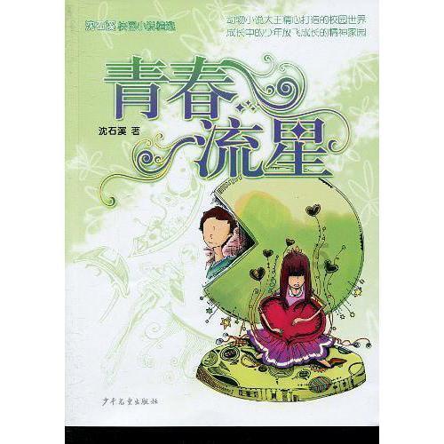 节奏之战