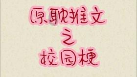 为什么聪明人不买二手房？游戏画面