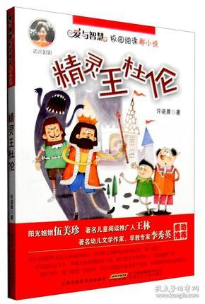 逃离豪宅大厦3