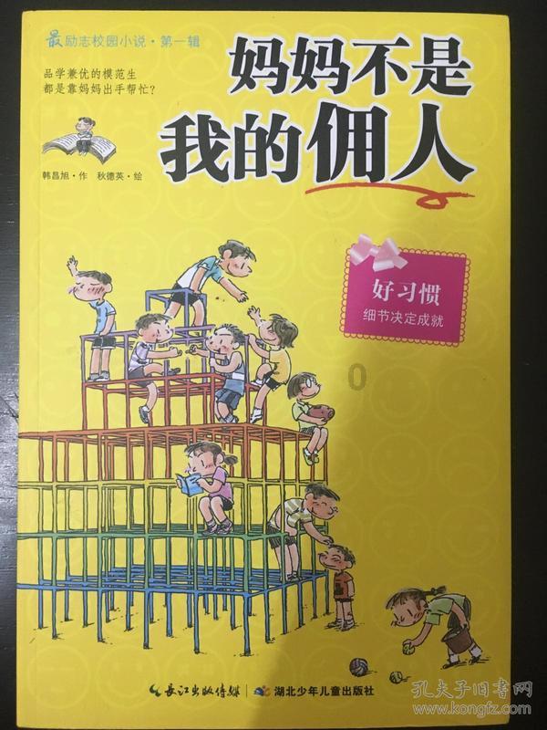 钻石开采者