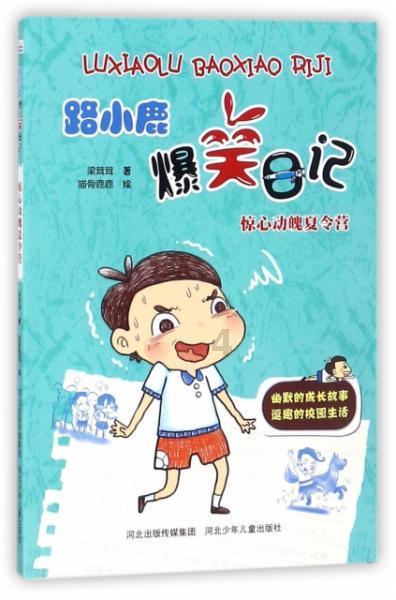 素描小子跑酷