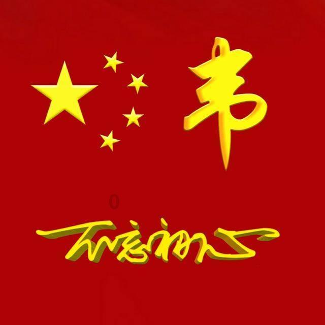 热血进行曲