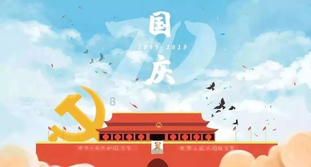 神游记