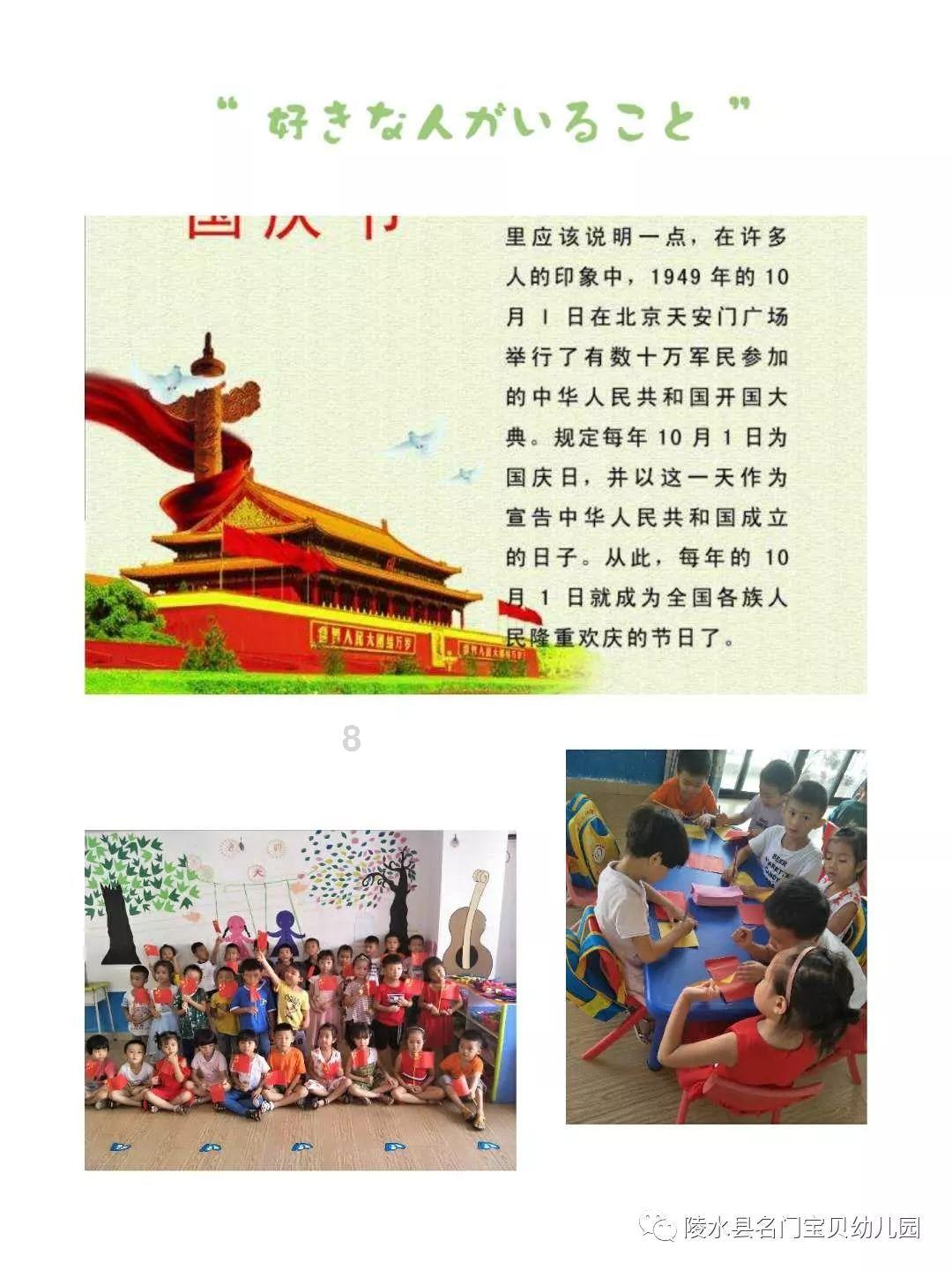 嘉日单词