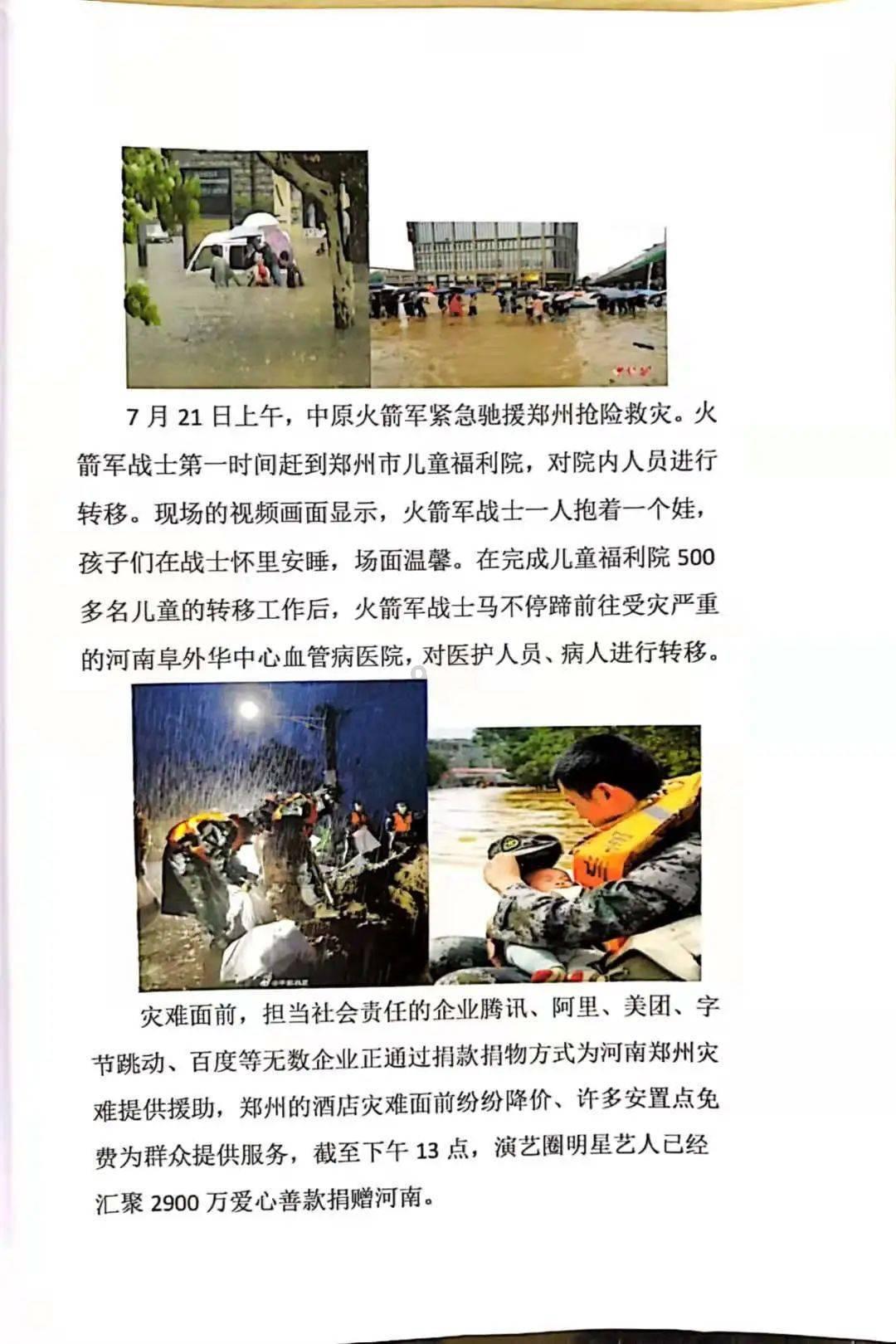 为“城市奔跑者”解决后顾之忧
