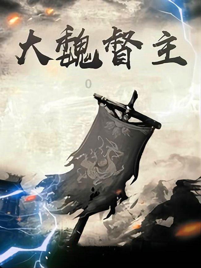 决战！平安京