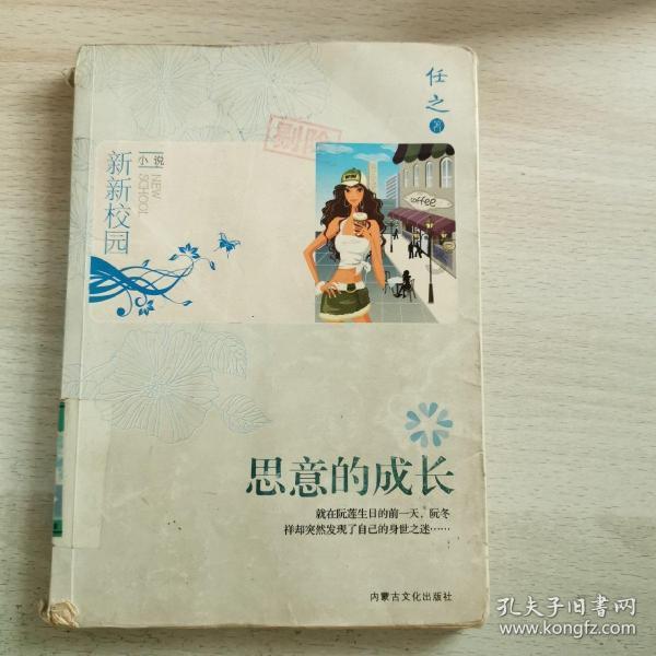 没有一辆自制冰车，陕北娃就没有焗劲的寒假