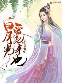 恶魔的睡眠